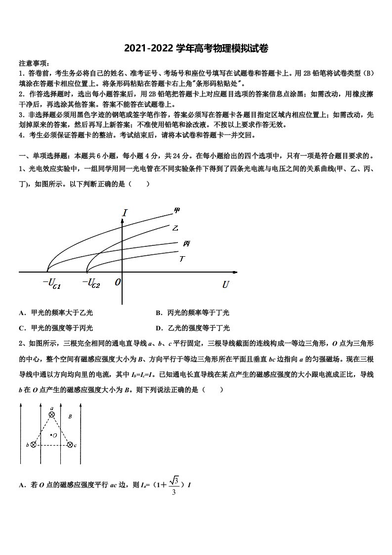 江西省宜黄市一中2022年高三（最后冲刺）物理试卷含解析