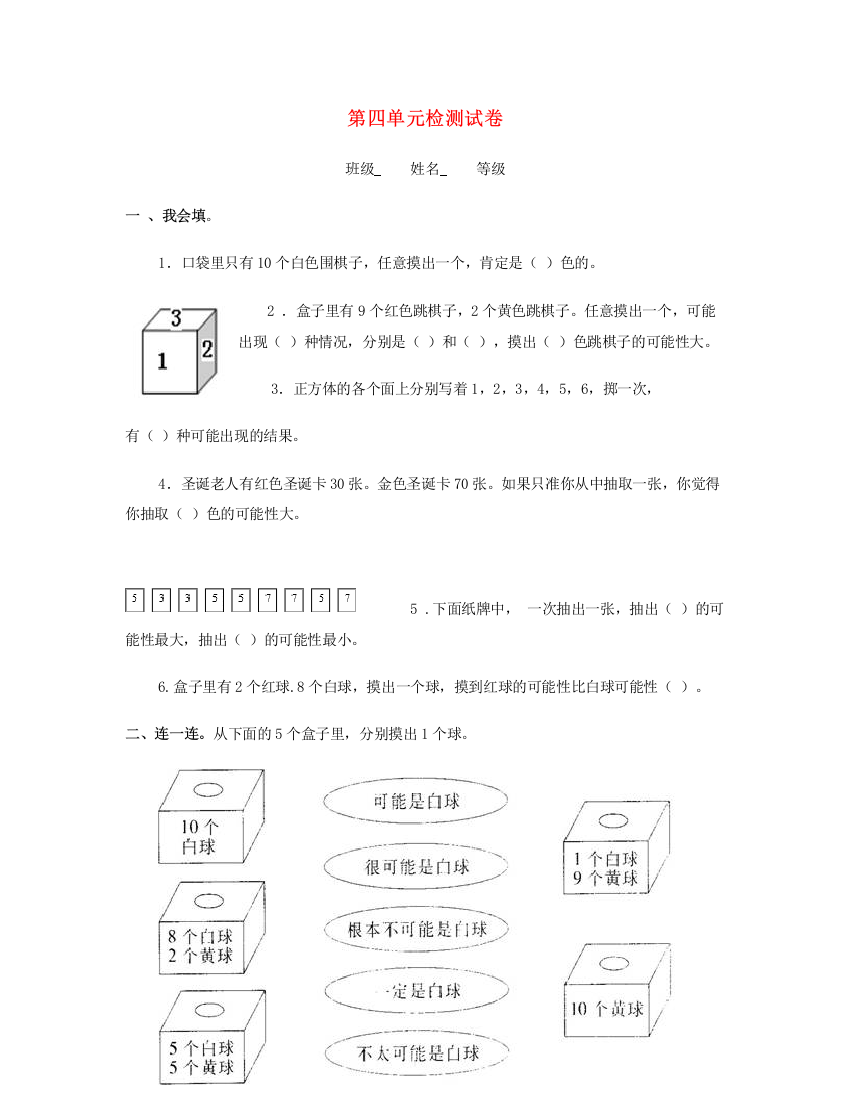 五年级数学上册