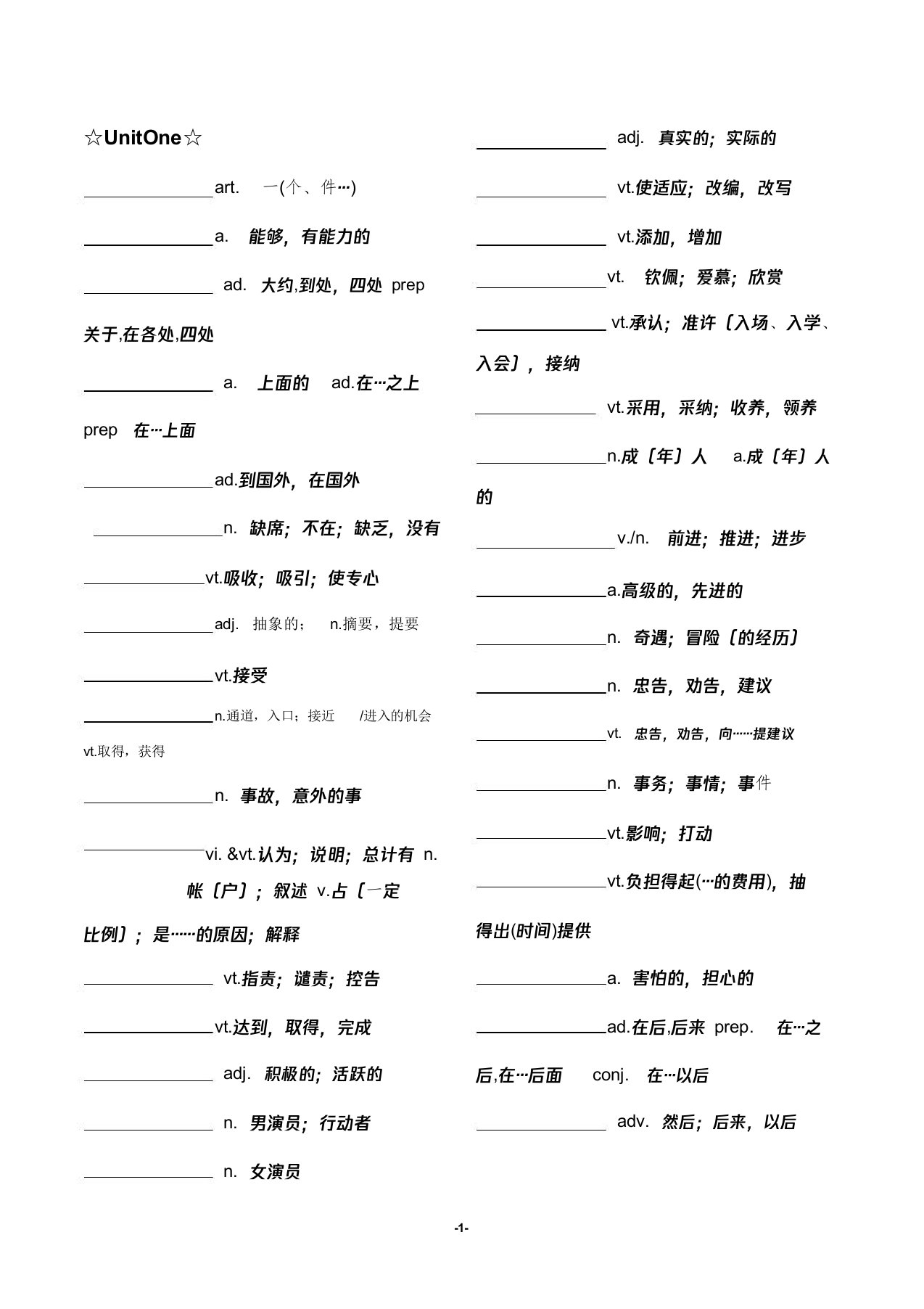 高考英语3500单词默写(自测)汇总