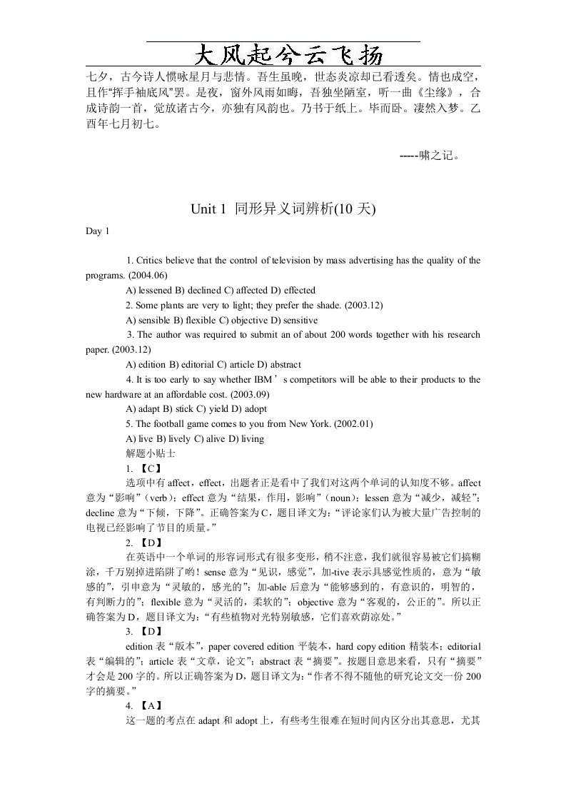 Aiamxew40天攻克大学英语四级(词汇·语法·完形填空分册)-【免费下载】