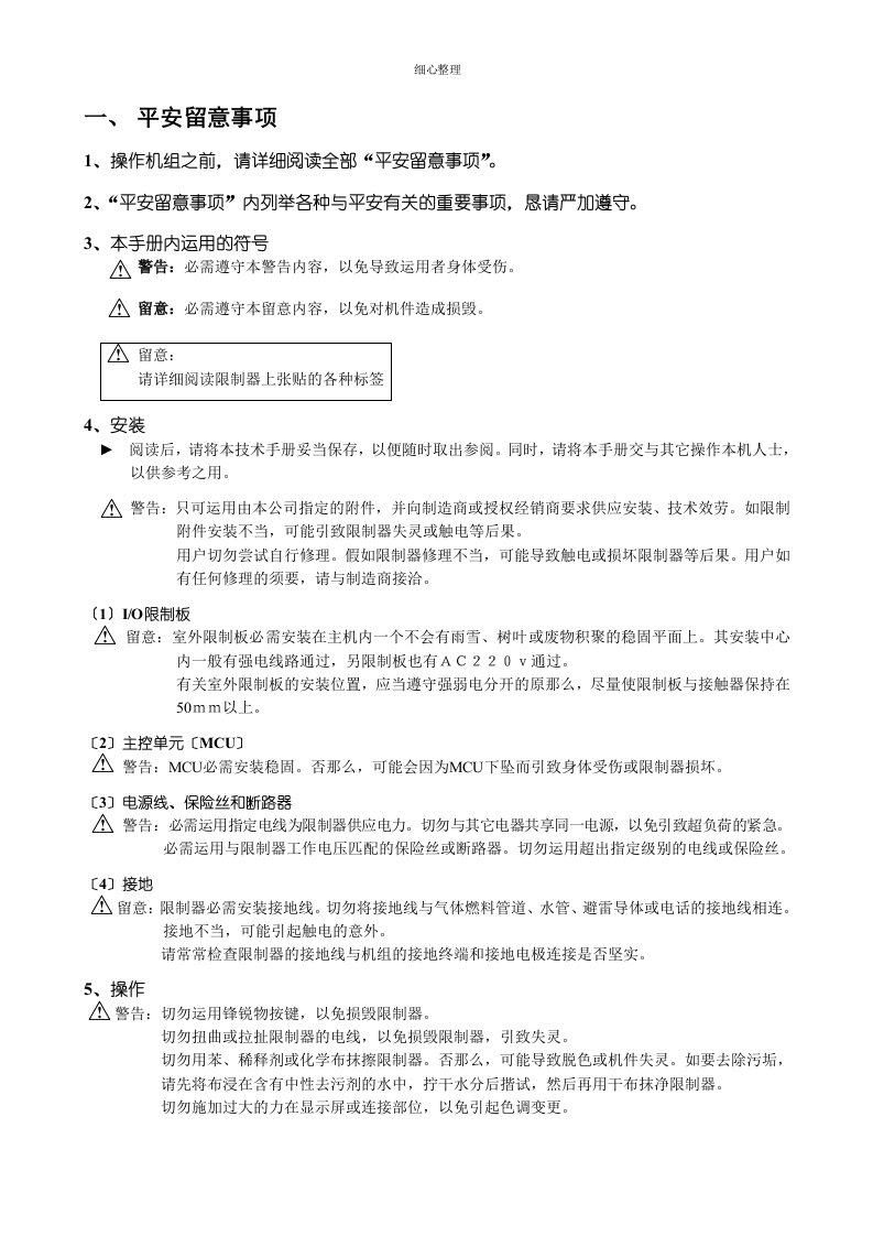 顿汉布什模块式风冷热泵机组冷热水技术手册