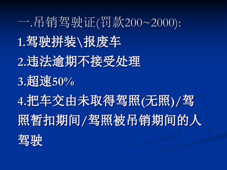 驾照考试科目一必过小技巧