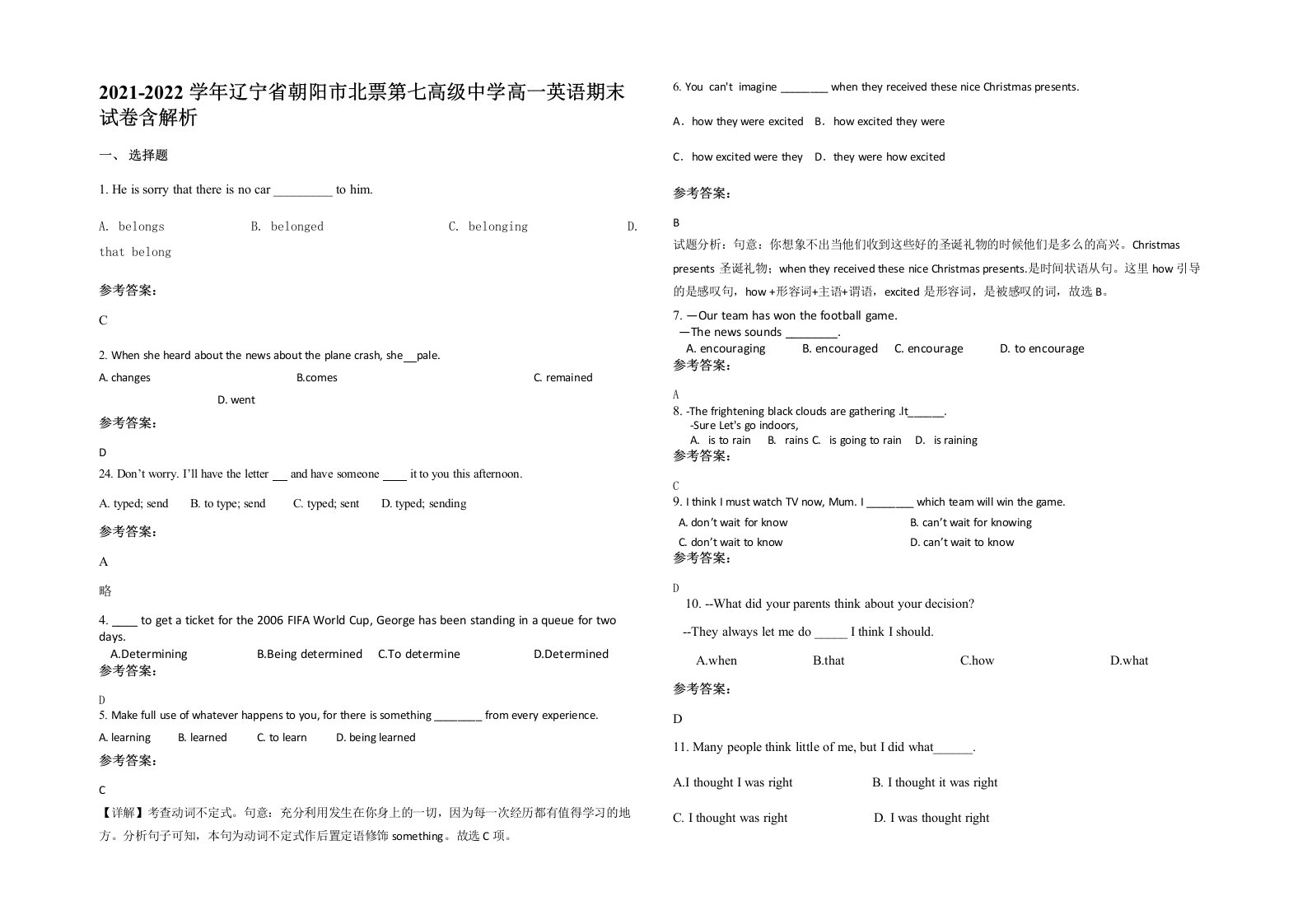 2021-2022学年辽宁省朝阳市北票第七高级中学高一英语期末试卷含解析