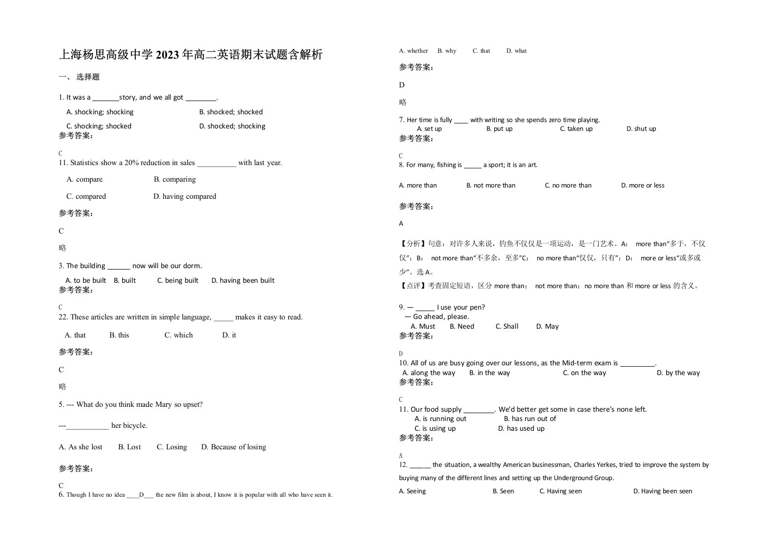 上海杨思高级中学2023年高二英语期末试题含解析