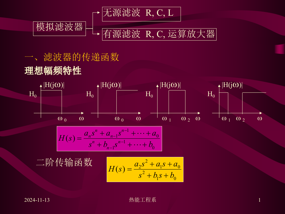 热工试验技术与数据处理