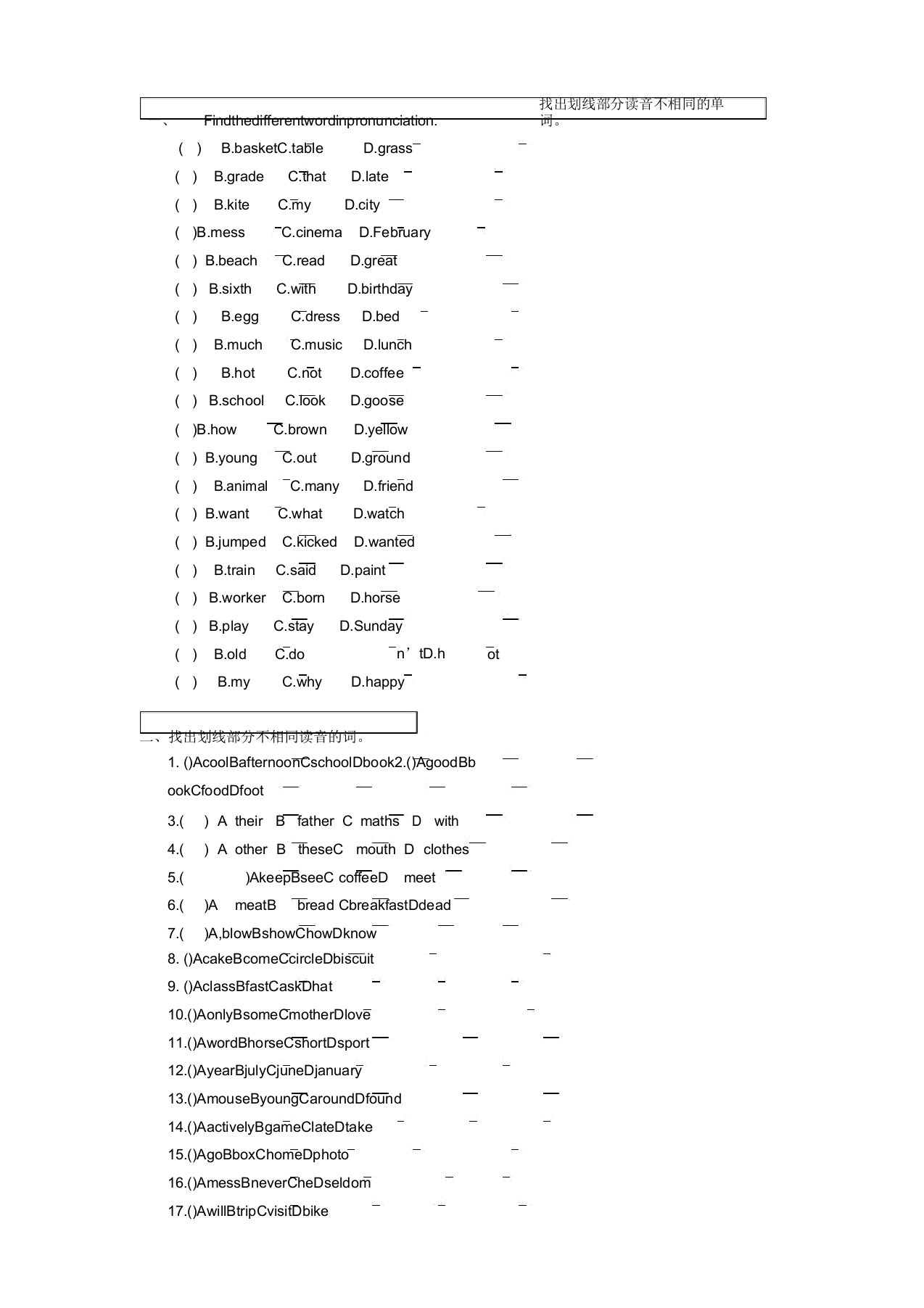 找出划线部分读音不同的词