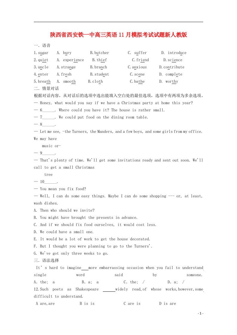 陕西省西安铁一中高三英语11月模拟考试试题新人教版