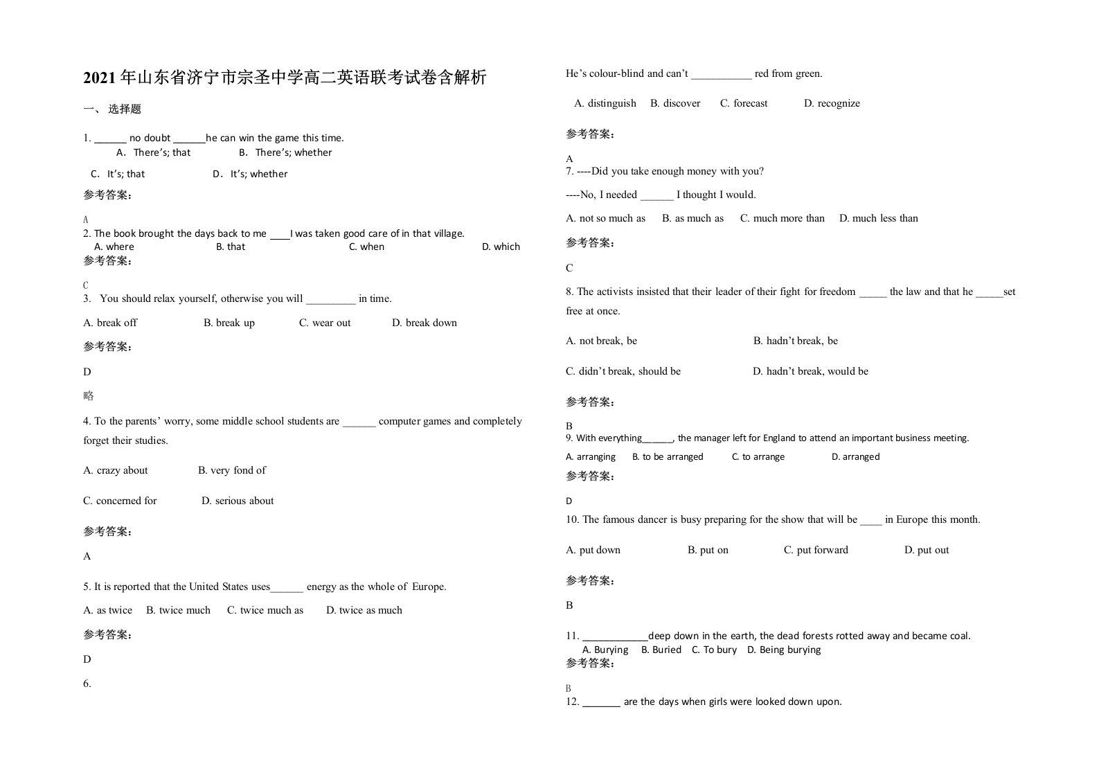 2021年山东省济宁市宗圣中学高二英语联考试卷含解析