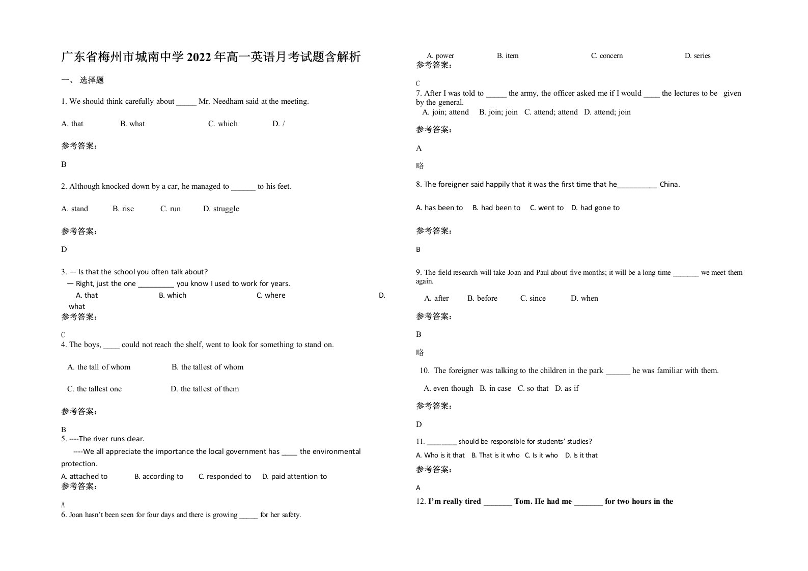 广东省梅州市城南中学2022年高一英语月考试题含解析