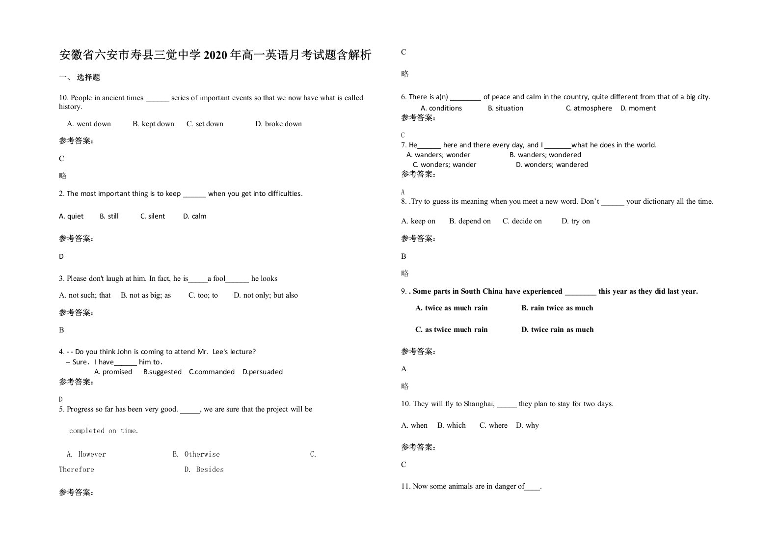 安徽省六安市寿县三觉中学2020年高一英语月考试题含解析