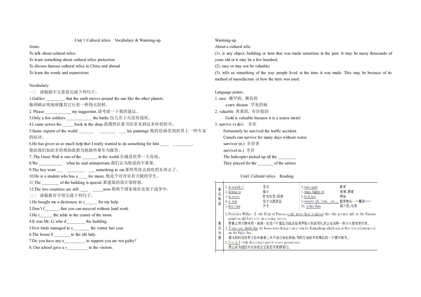 必学2Unit1导学案