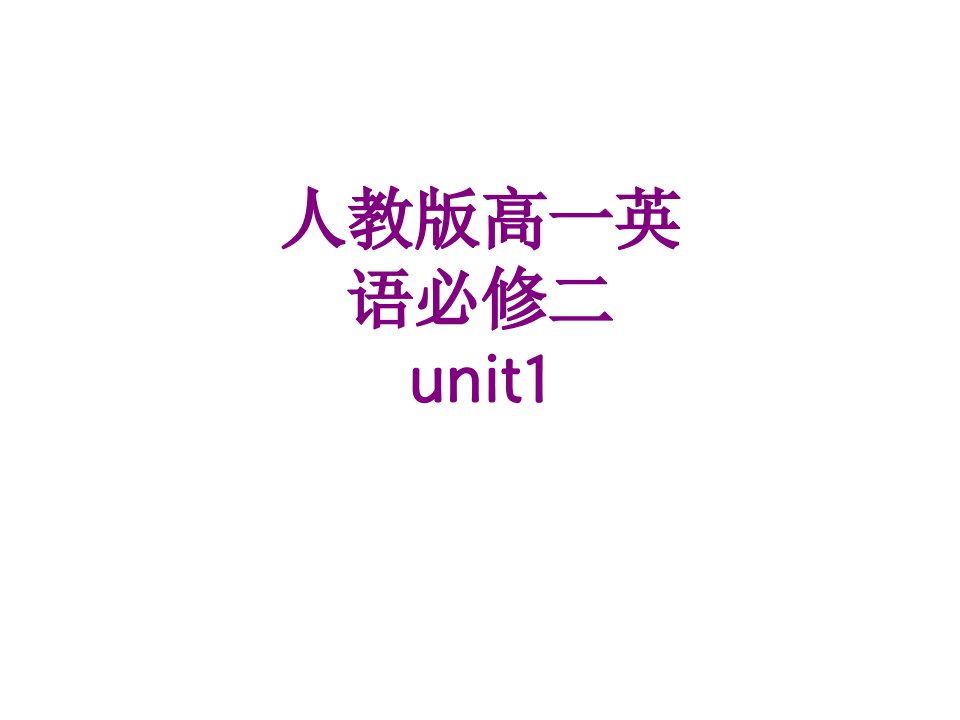 人教版高一英语必修二unit-PPT讲义