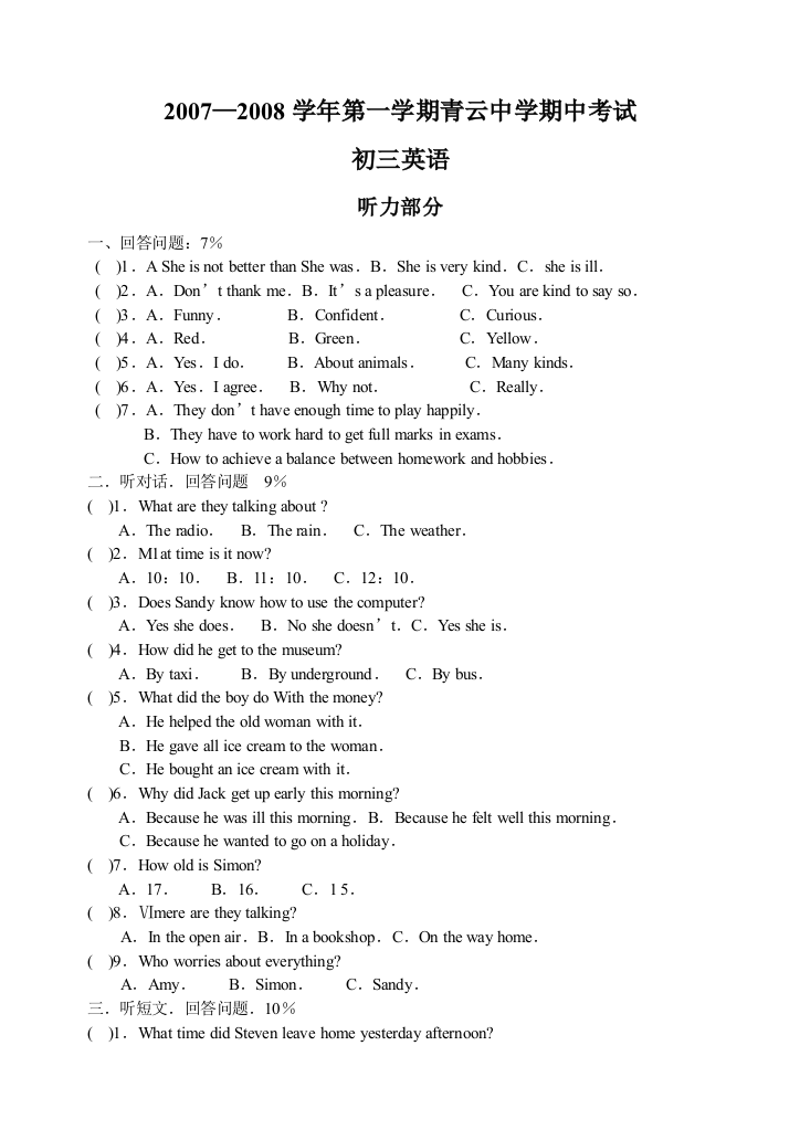 【小学中学教育精选】9A第一学期期中考试题