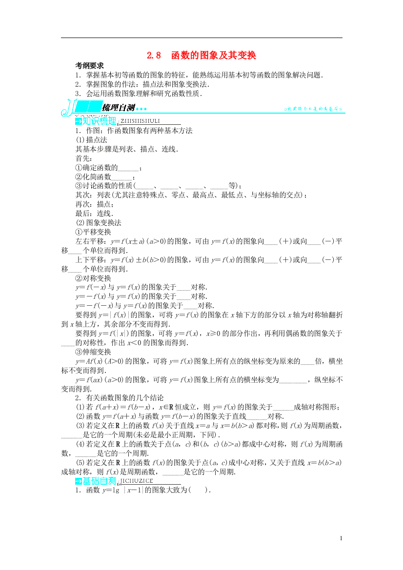 （中小学教案）【志鸿优化设计】2014届高考数学一轮复习