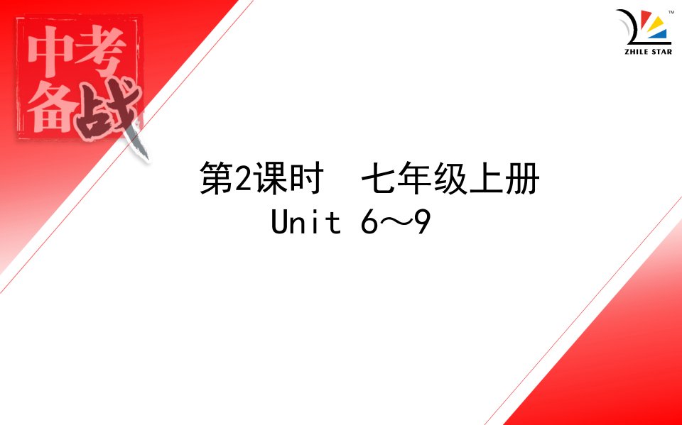 【人教版】中考英语第一轮复习-七年级上册Unit6-Unit9知识梳理课件