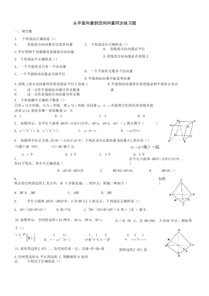 九年级数学上册第二十二章二次函数单元同步习题(含答案)(57)