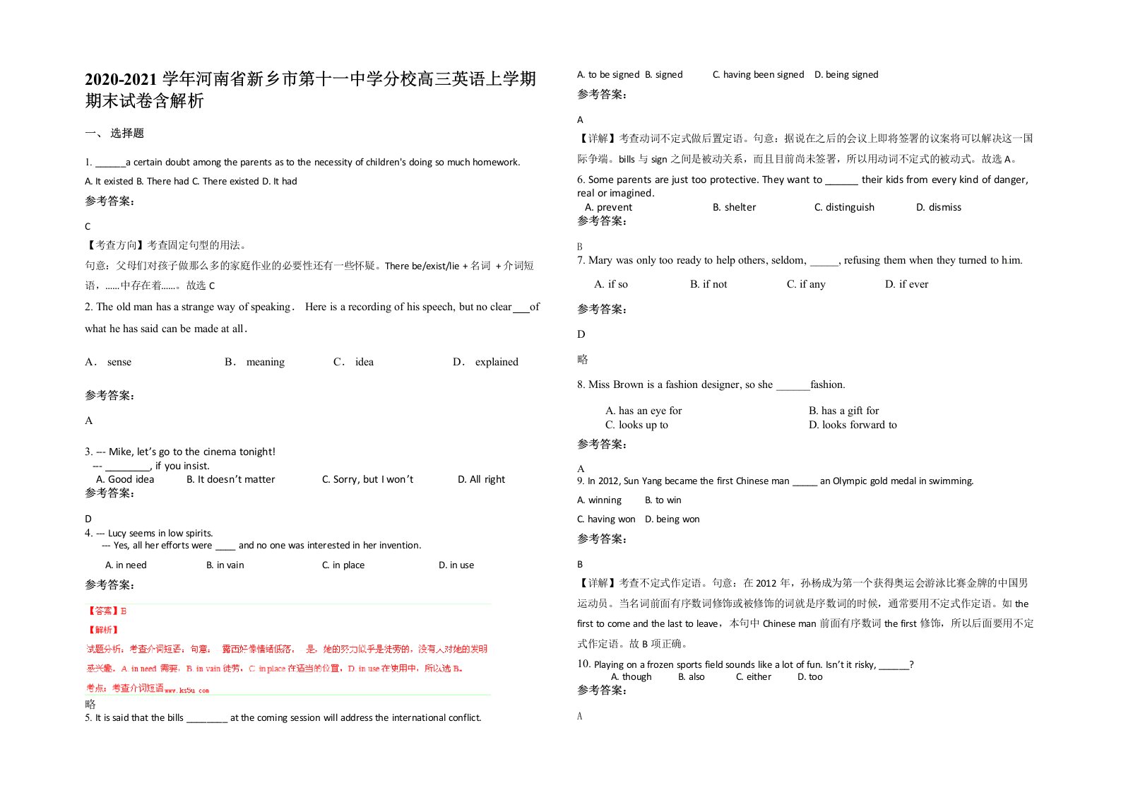 2020-2021学年河南省新乡市第十一中学分校高三英语上学期期末试卷含解析