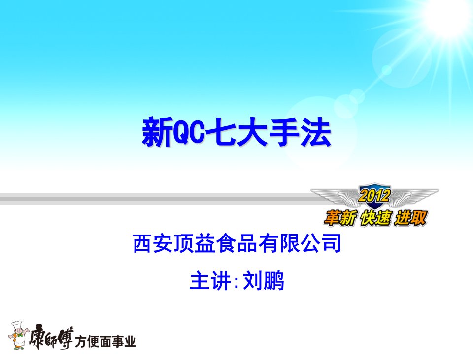 《新QC七大手法》