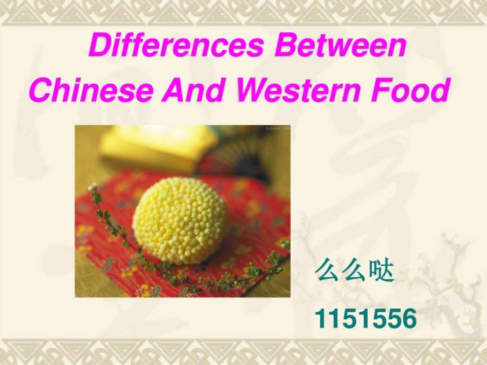 饮食文化差异英文.ppt