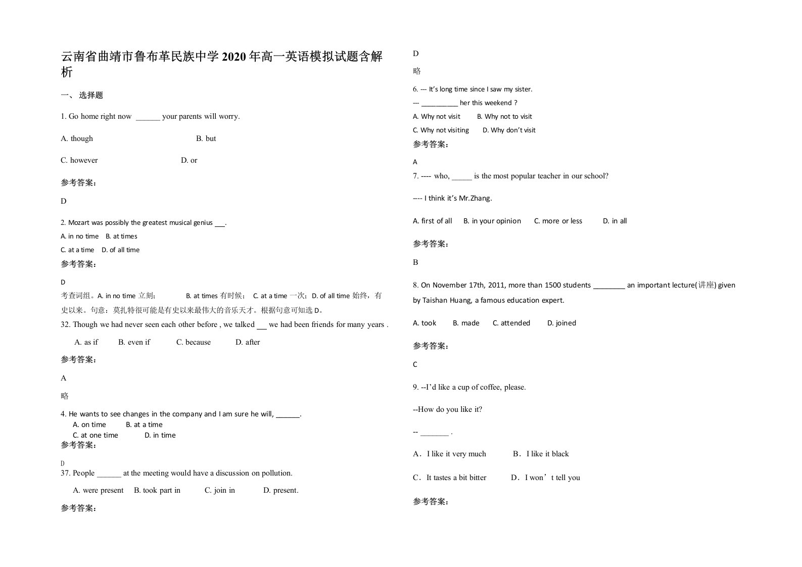 云南省曲靖市鲁布革民族中学2020年高一英语模拟试题含解析