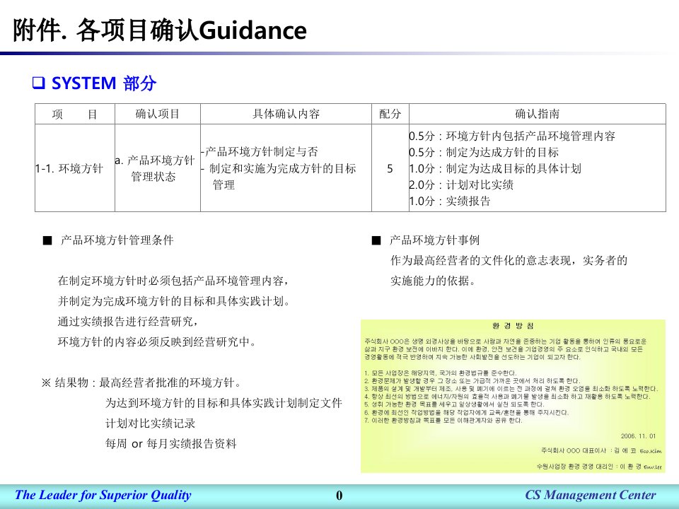 环境审查指南