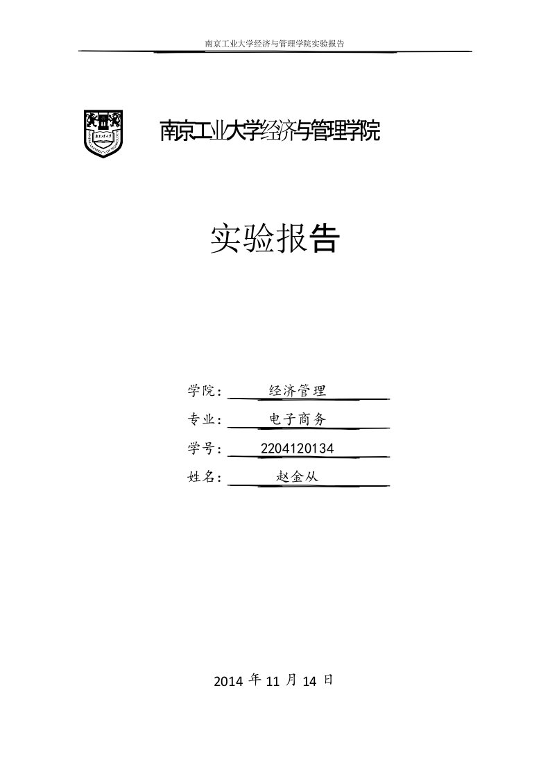 招聘类电子商务案例分析