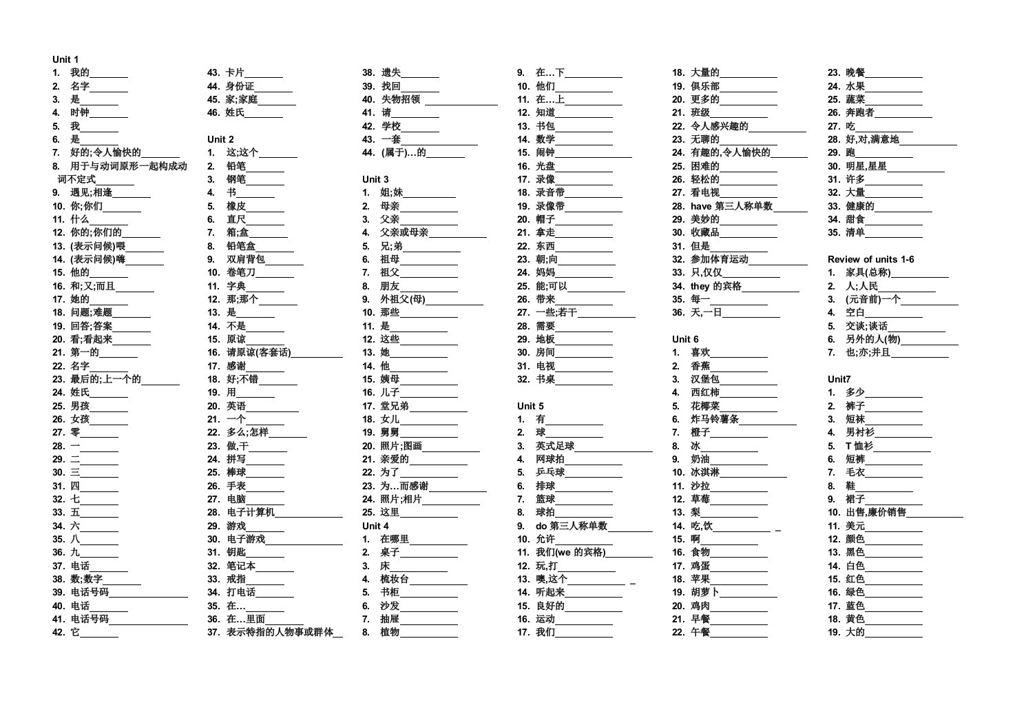 北师大英语七年级上册单词复习表(中译英)