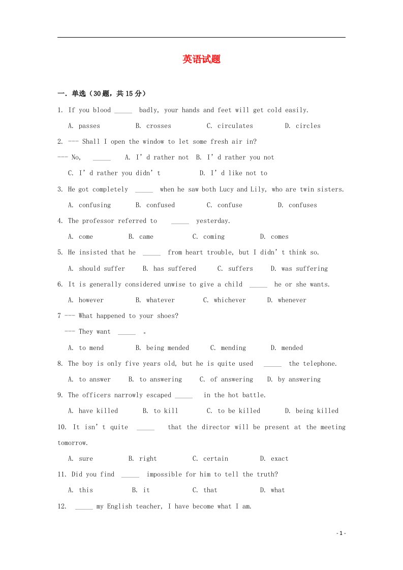 河北省保定市高阳中学高一英语下学期第十四次周练试题新人教版