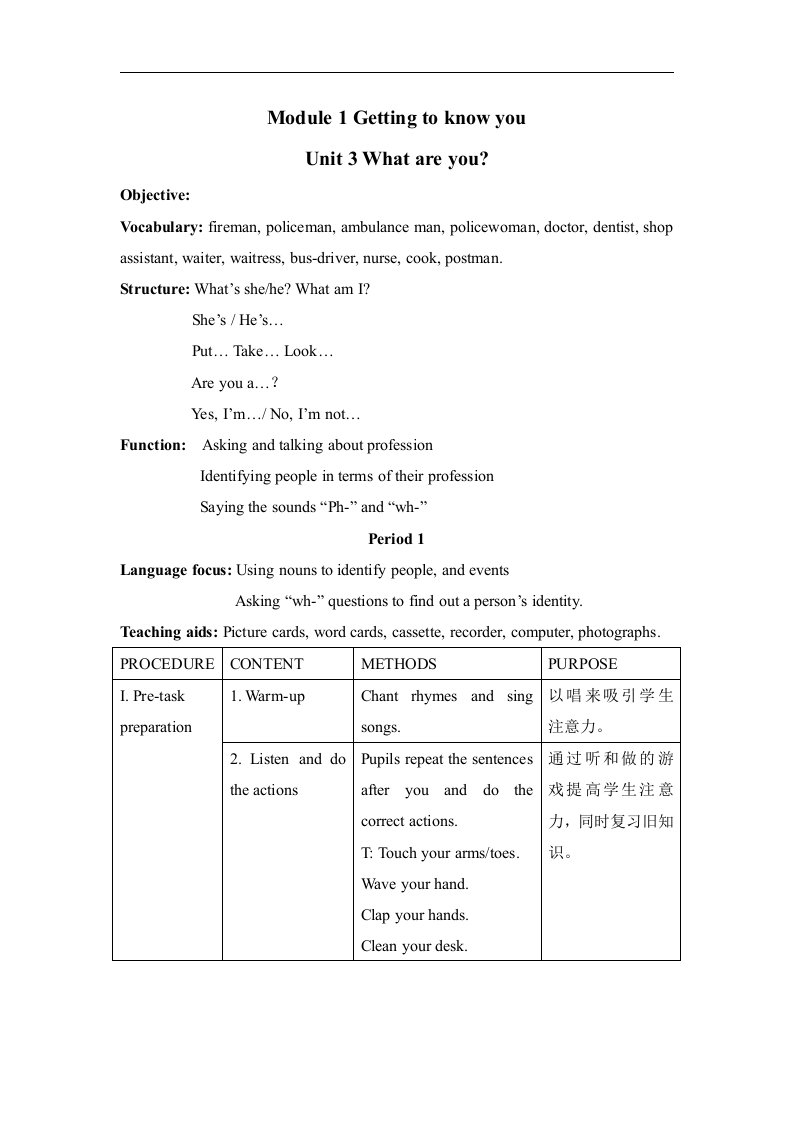 牛津沪教四上Module