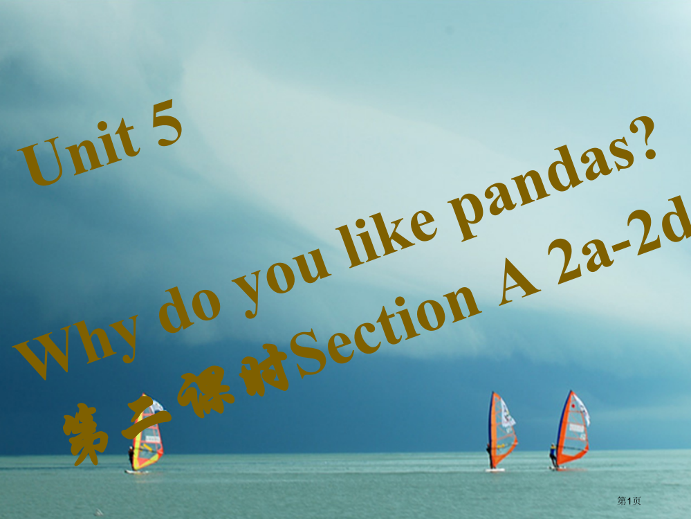 七年级英语下册-Unit-5-Why-do-you-like-pandas第二课时Section-A