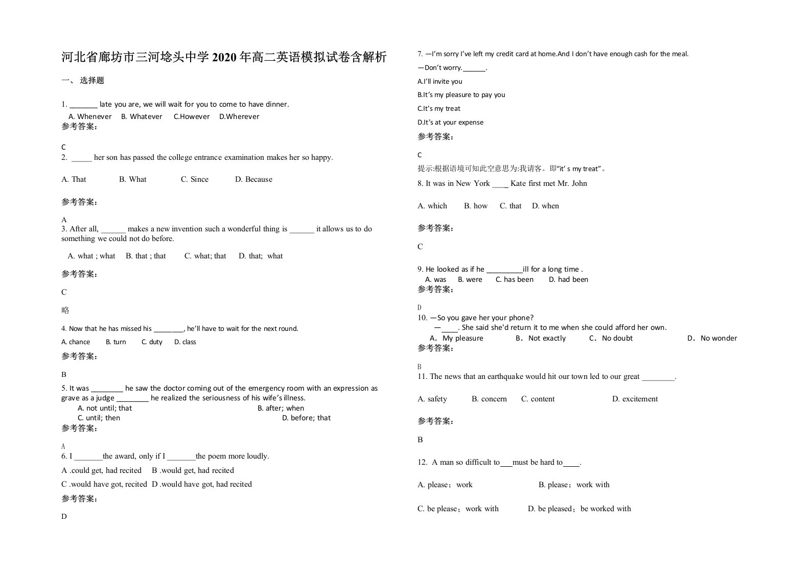 河北省廊坊市三河埝头中学2020年高二英语模拟试卷含解析