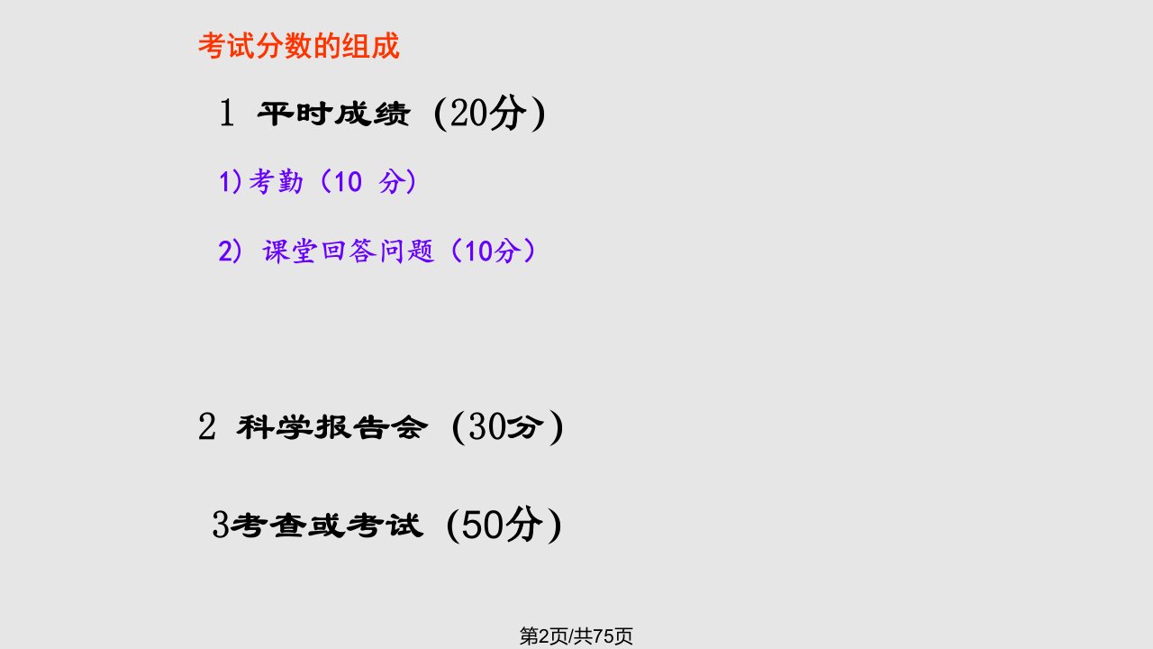 现代生物技术概论课程要求