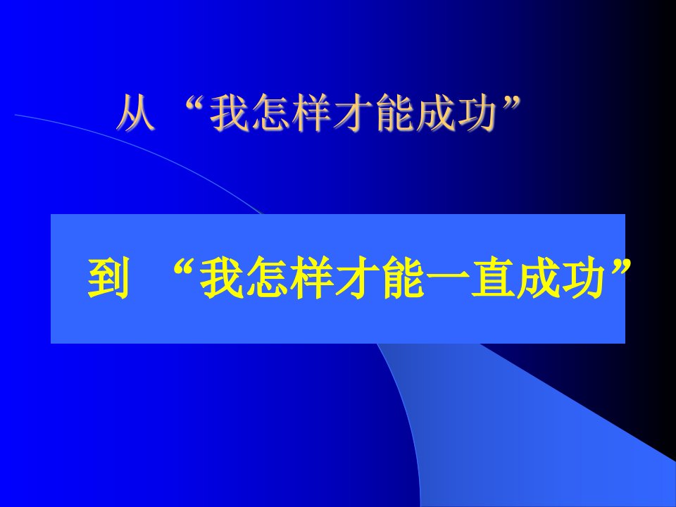 解决方案--6Sigma--全球化企业的管理革命(1)