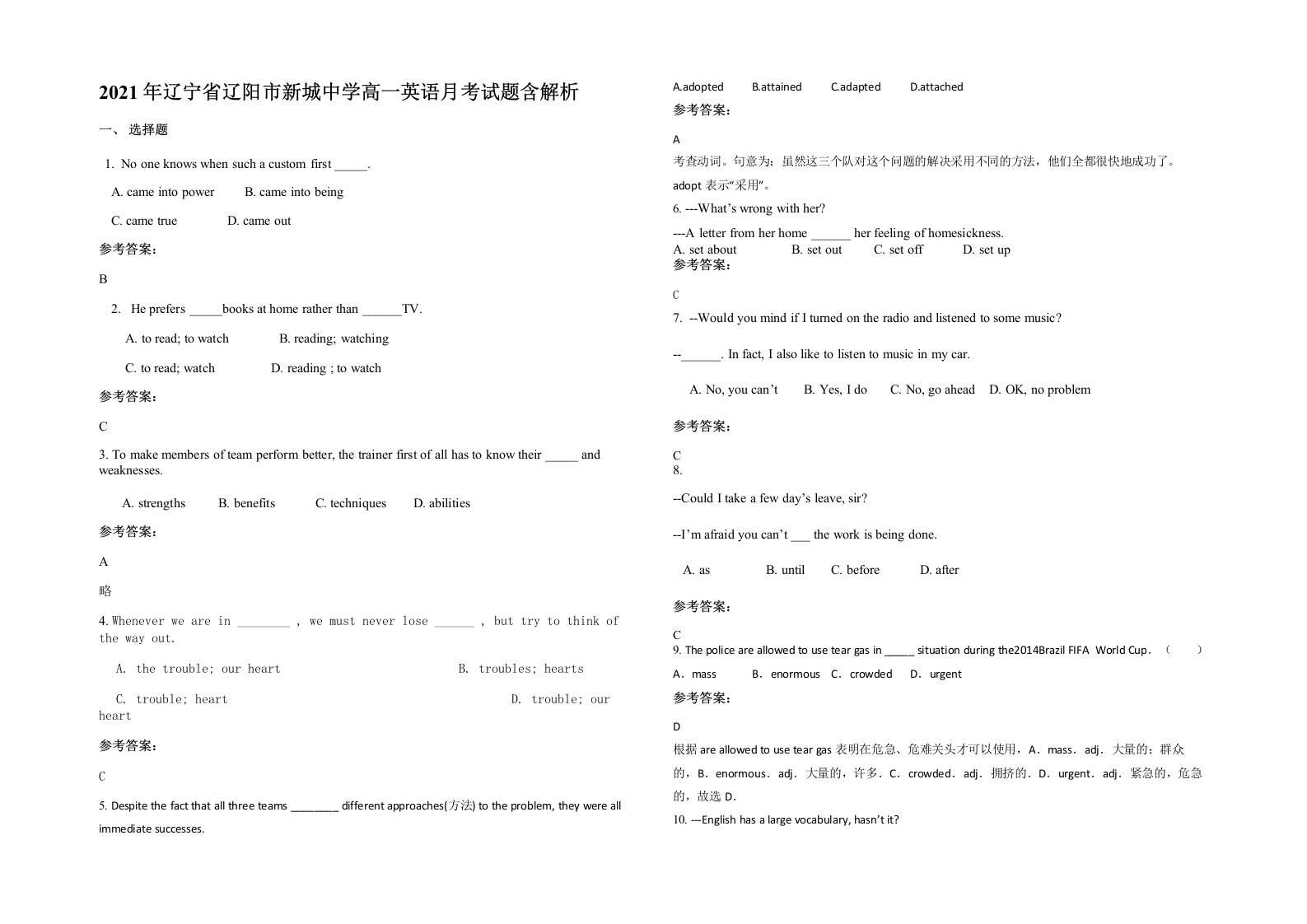 2021年辽宁省辽阳市新城中学高一英语月考试题含解析