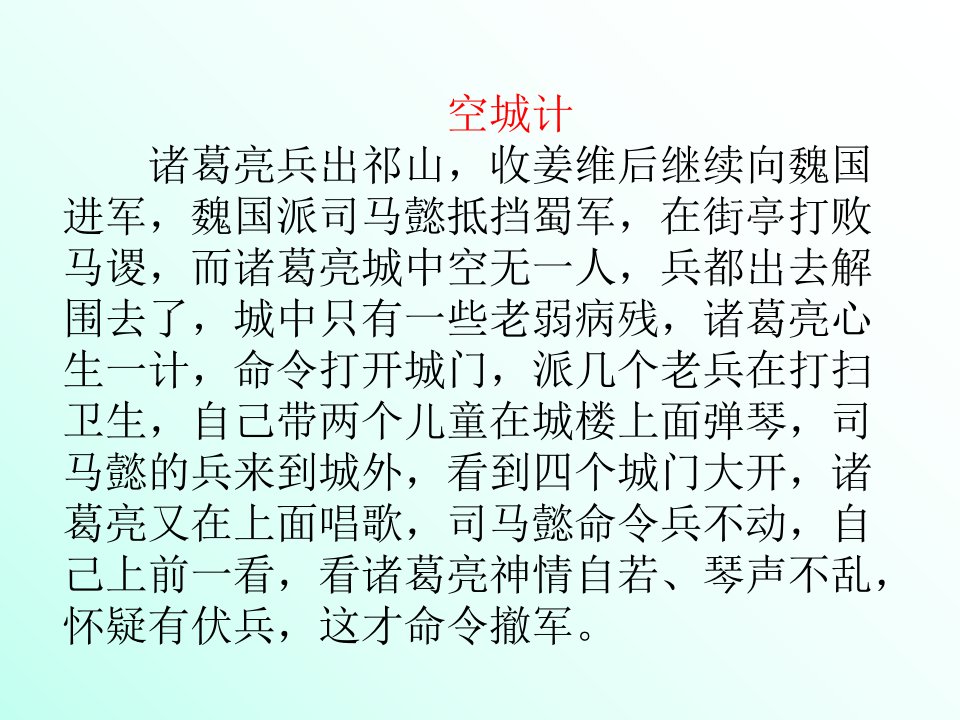 诫子书完整版ppt课件