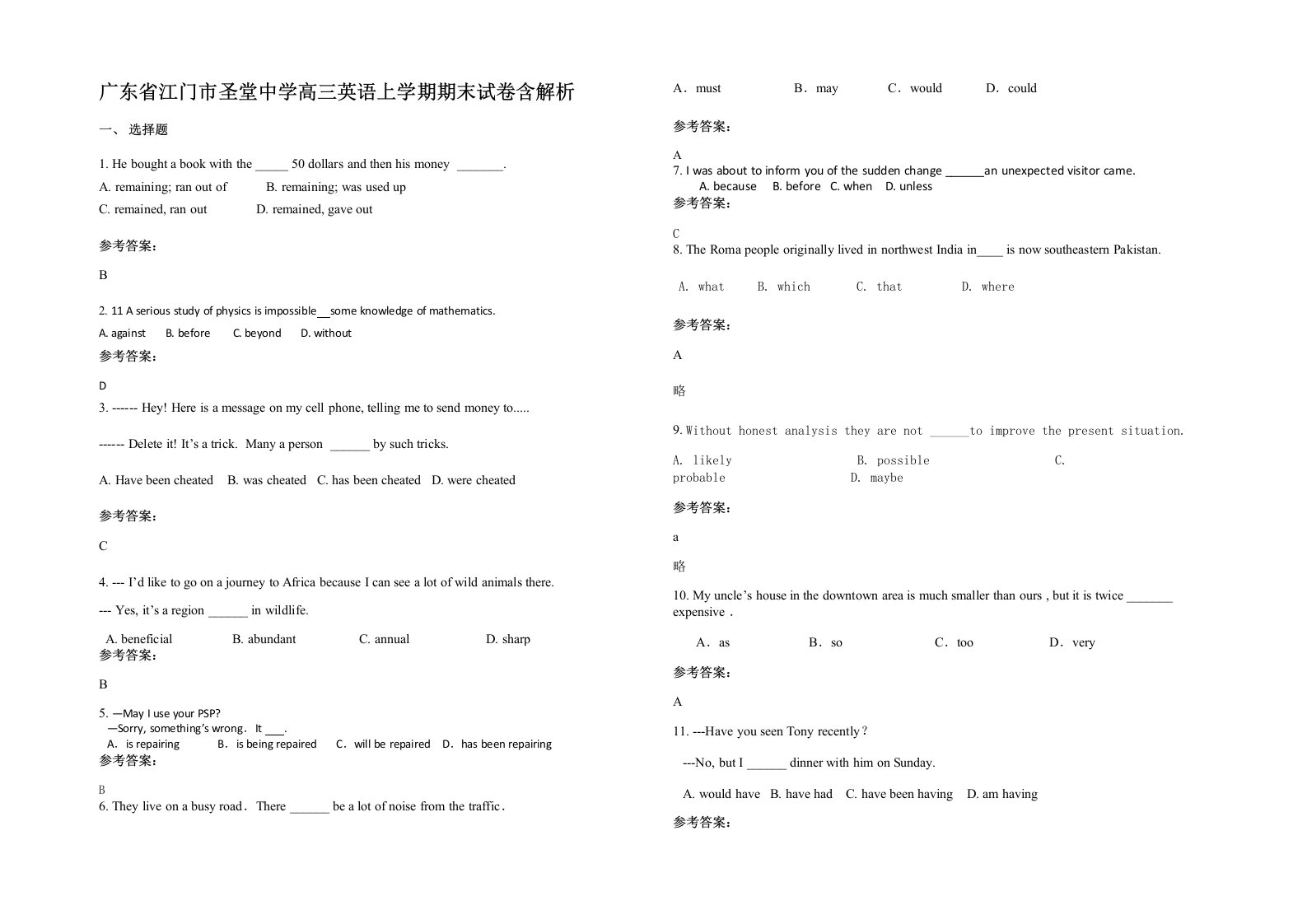 广东省江门市圣堂中学高三英语上学期期末试卷含解析