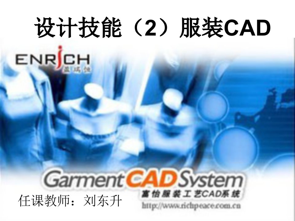 富怡cad------第五章节