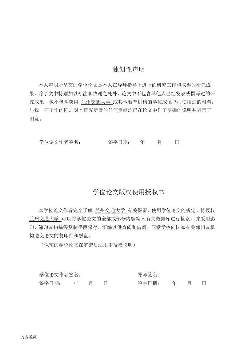 电气化铁路牵引供电系统可靠性分析-安全技术及工程专业毕业论文