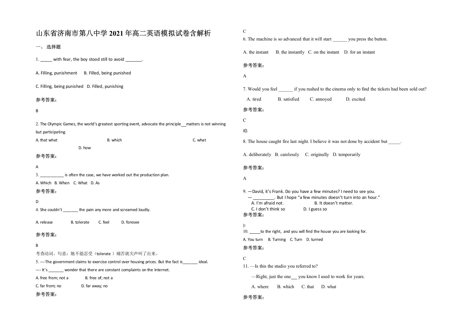 山东省济南市第八中学2021年高二英语模拟试卷含解析