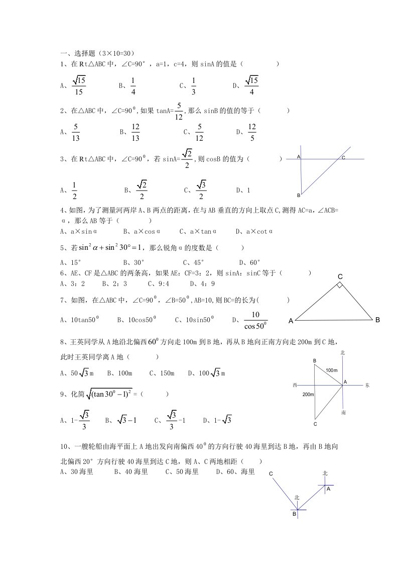 八年级数学下册