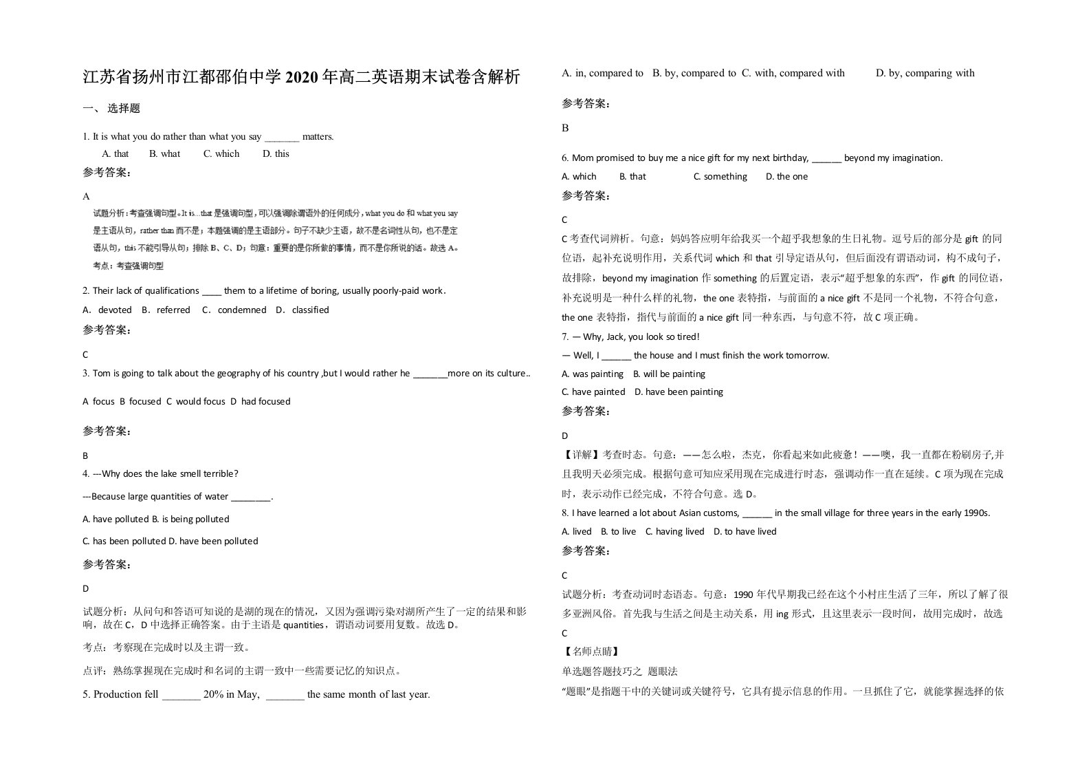 江苏省扬州市江都邵伯中学2020年高二英语期末试卷含解析