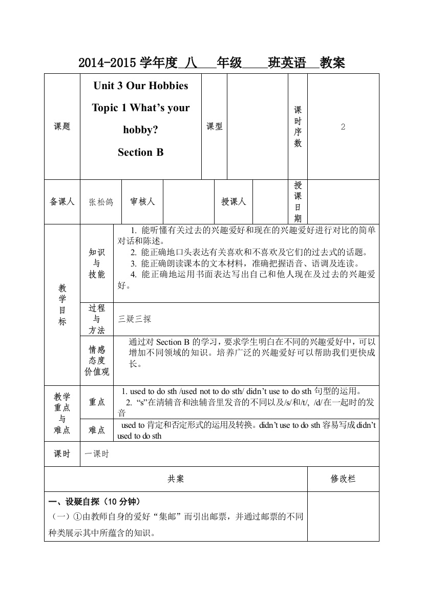 【小学中学教育精选】Unit