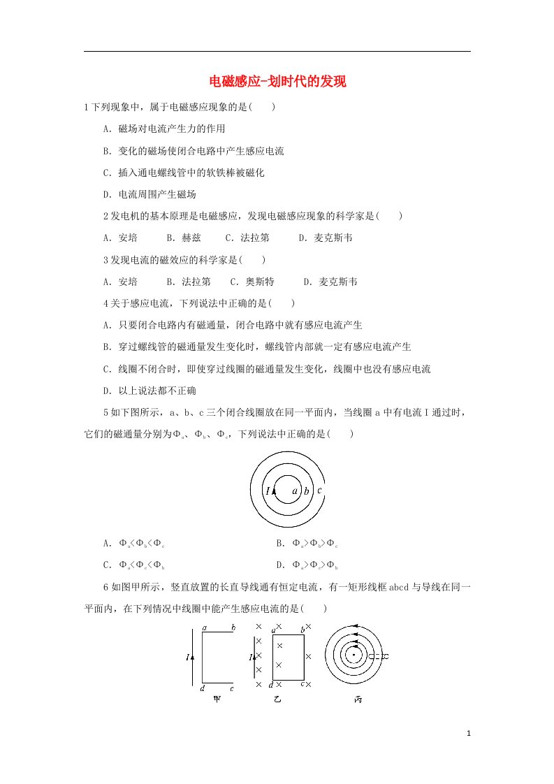 高中物理