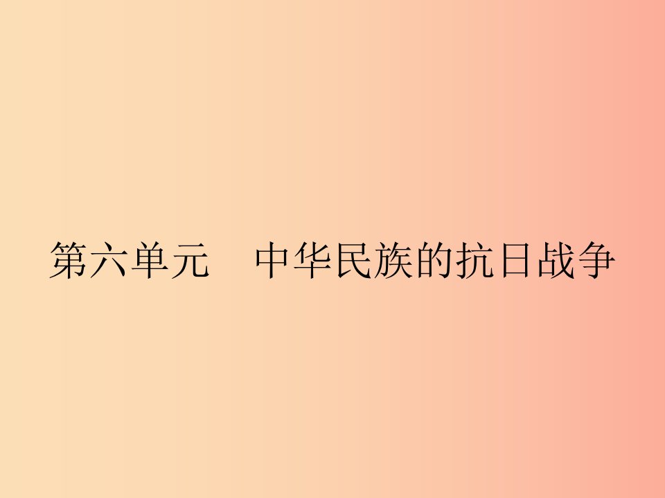 八年级历史上册