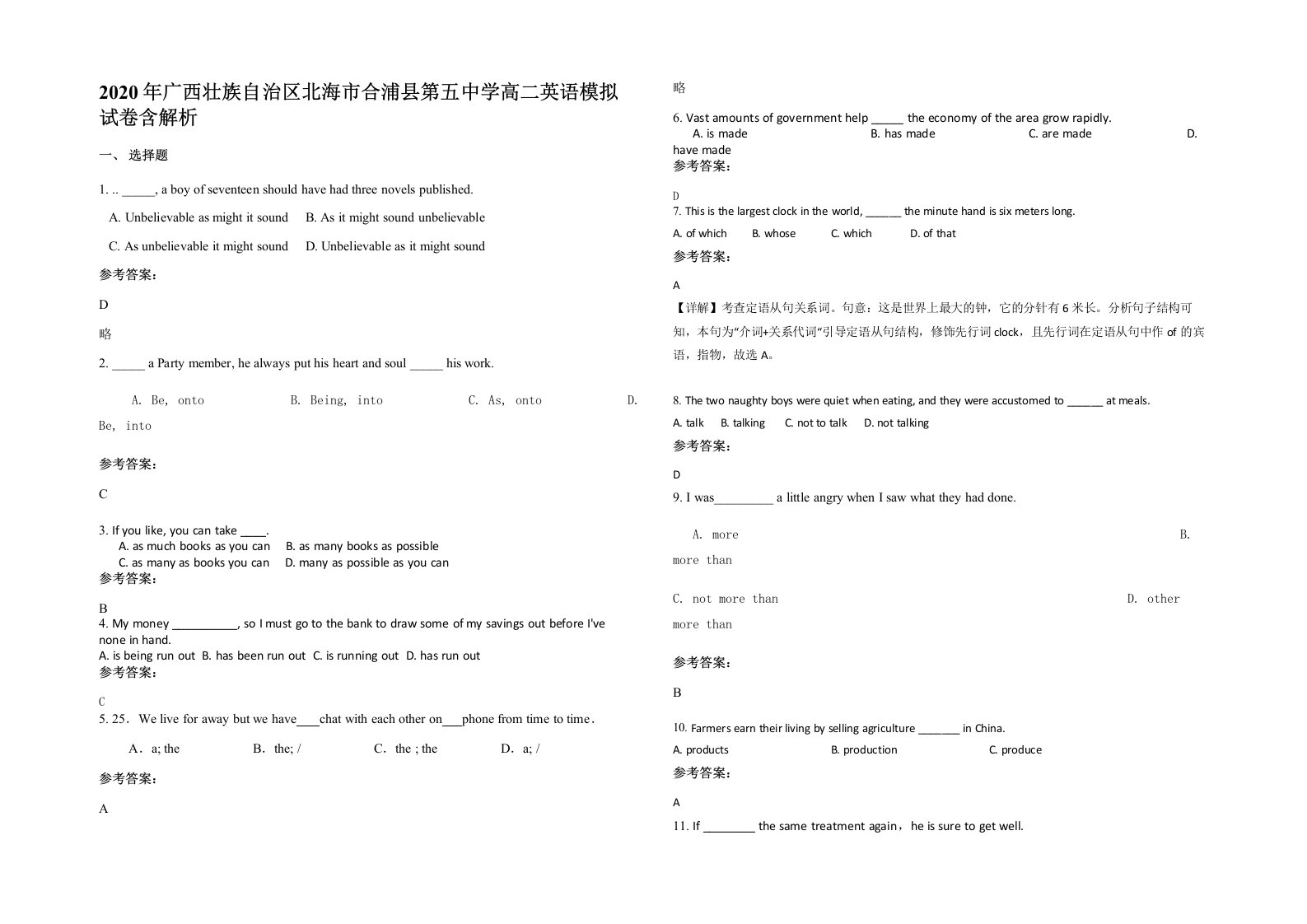 2020年广西壮族自治区北海市合浦县第五中学高二英语模拟试卷含解析