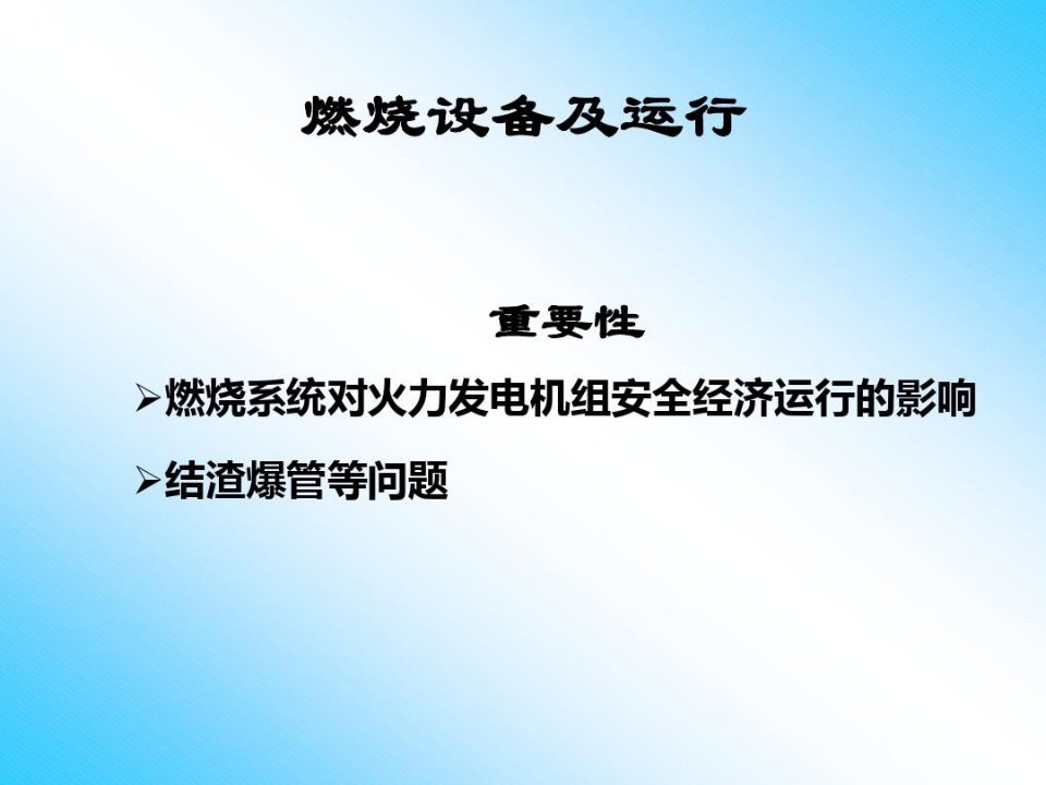 火电厂锅炉燃烧器分类及总结