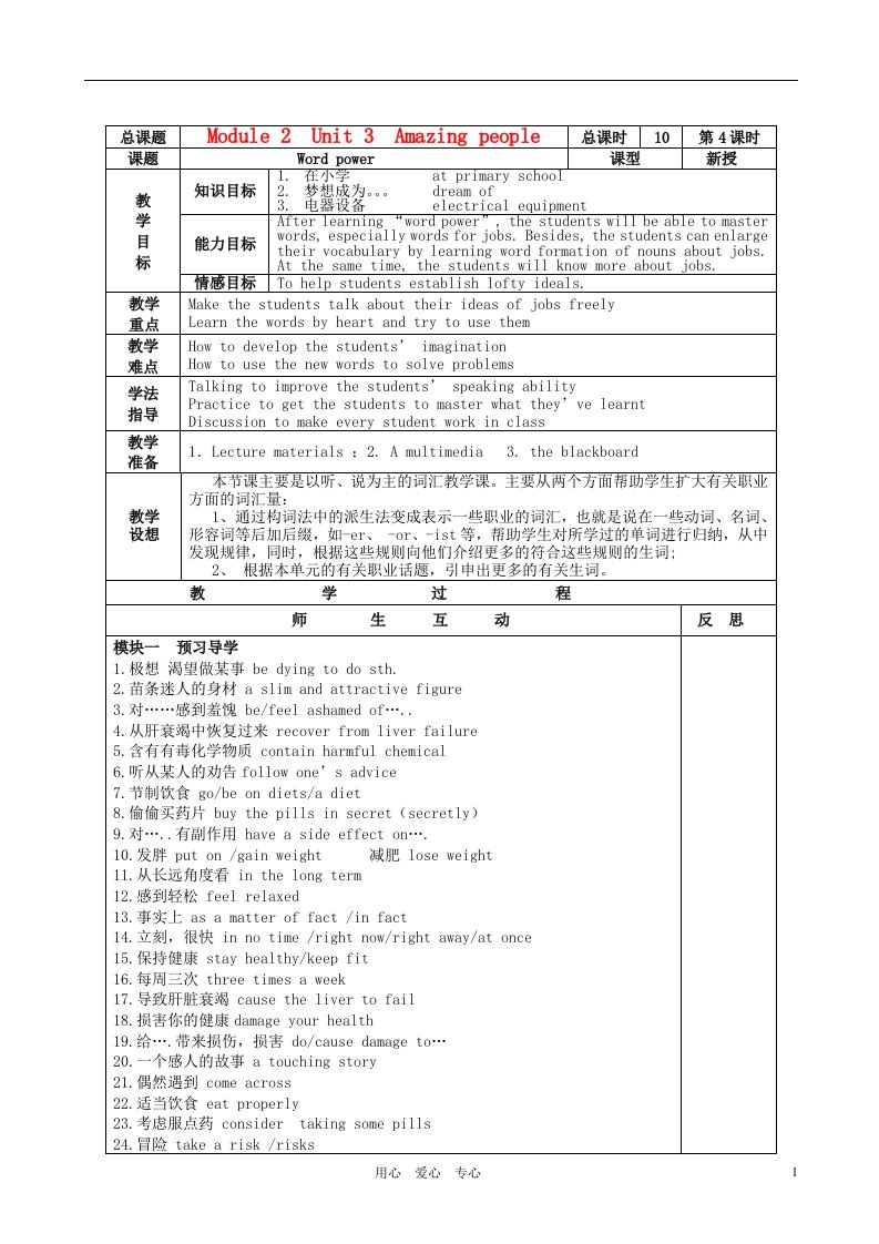 高中英语