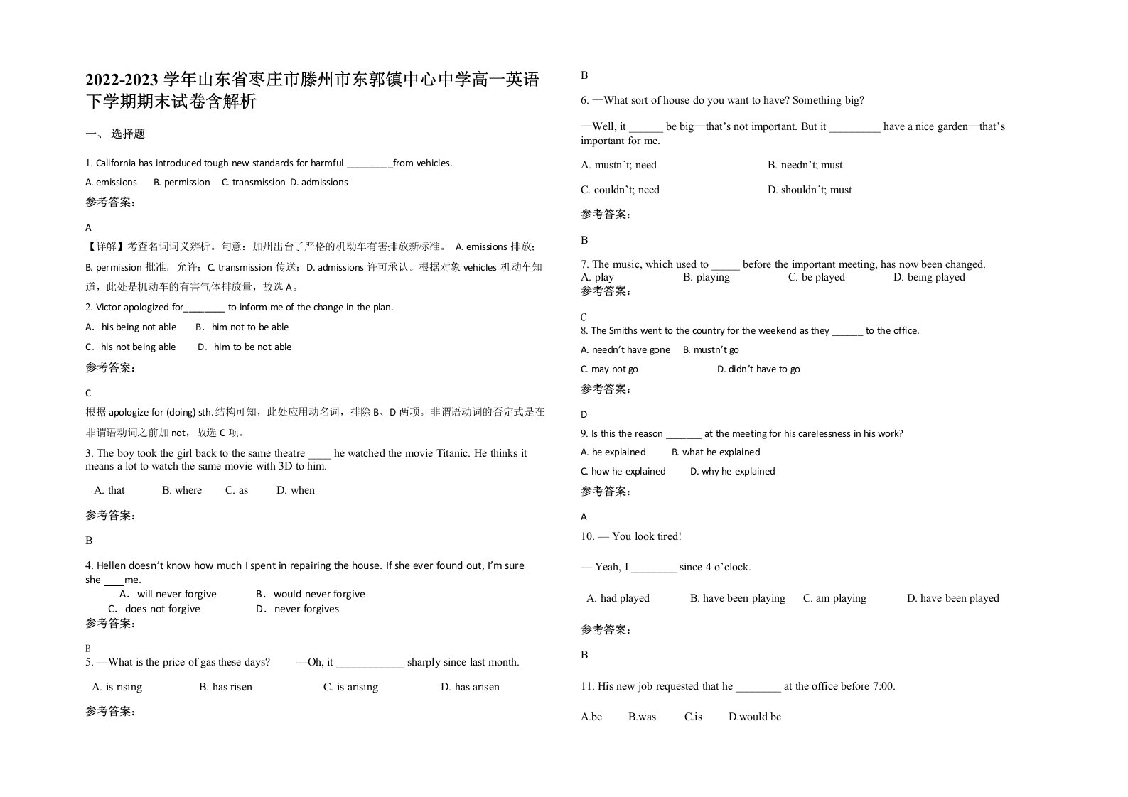 2022-2023学年山东省枣庄市滕州市东郭镇中心中学高一英语下学期期末试卷含解析