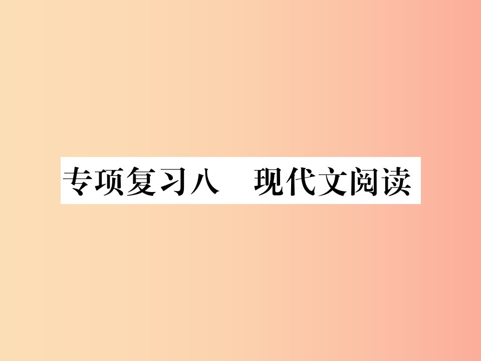 2019年秋七年级语文上册