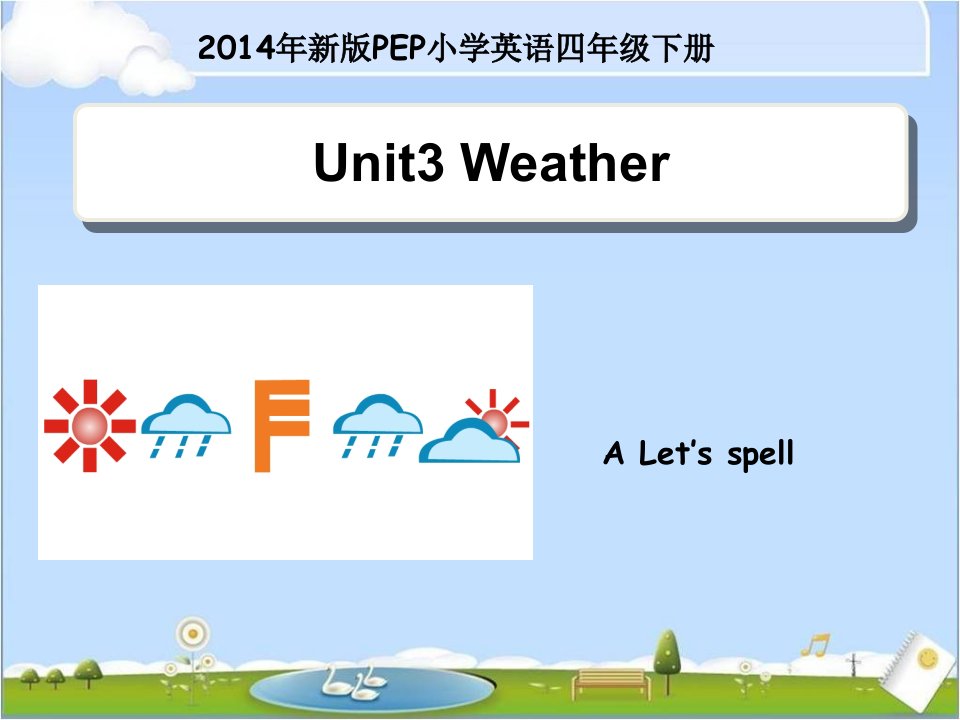 小学四年级英语-新人教版PEP4下-Unit3